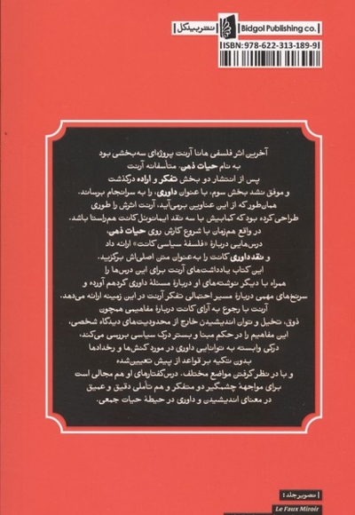 درس گفتارهایی درباب فلسفه سیاسی کانت